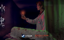 独立游戏《水鬼》9月6日中元节正式发售Steam，本体32元首周9折！