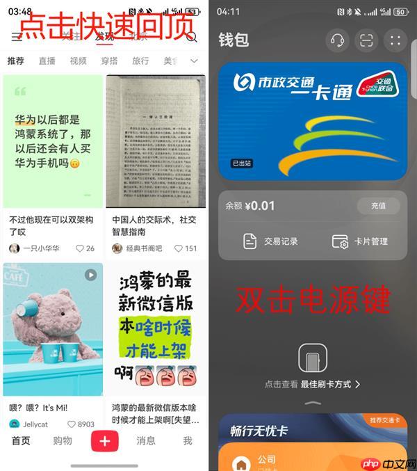 一文解锁鸿蒙5所有手势“神操作”  轻松成为效率达人