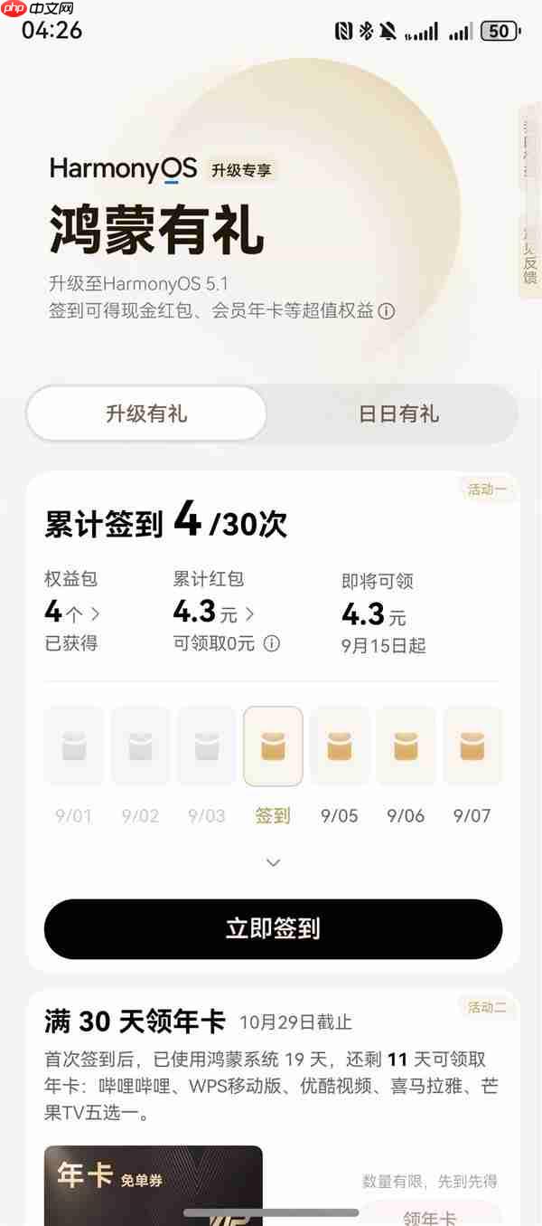 一文解锁鸿蒙5所有手势“神操作”  轻松成为效率达人