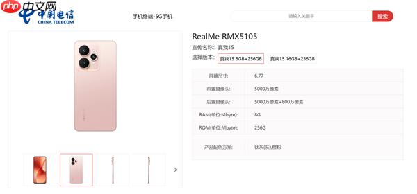 夜拍神器!真我15系列官宣9月16日发布