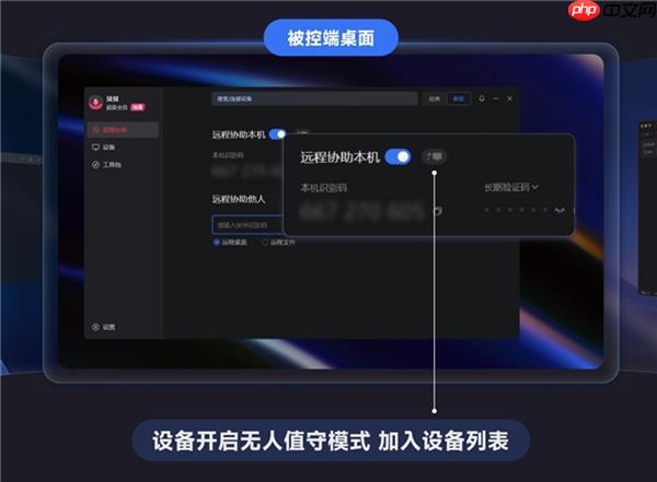 向日葵16全新文件闪传!拖拽秒传  远控传大文件也能更高速!