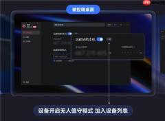 向日葵16全新文件闪传！拖拽秒传  远控传大文件也能更高速！