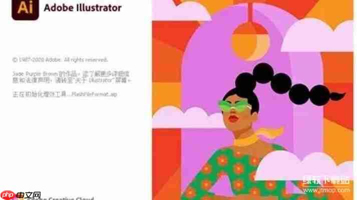 设计师必备！Illustrator绿色版中文版：无需激活，一键运行！