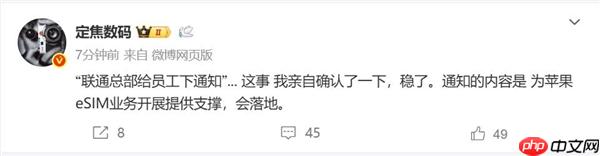 苹果首发！曝iPhone 17系列国行版将落地eSIM