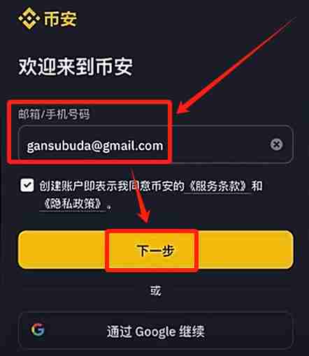 为什么币安需要实名认证？币安实名认证操作流程
