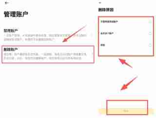 Binance币安账号教学指南:为什么需要删除账号?如何安全删除?(APP/Web端)