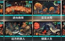 共鸣之心信物效果介绍及选择推荐