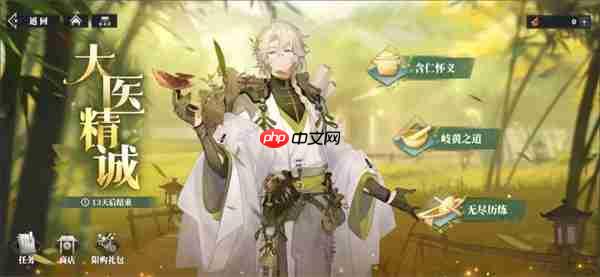 三国志幻想大陆2枭之歌大医精诚活动攻略