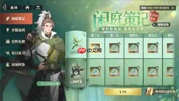 三国志幻想大陆2枭之歌大医精诚活动攻略