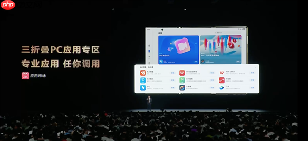平板像手机 手机像电脑 华为今天的发布会我看不懂了