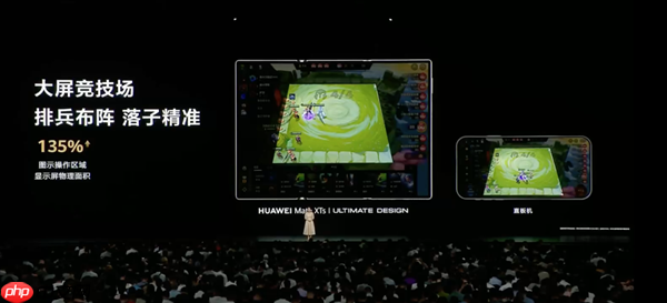 平板像手机 手机像电脑 华为今天的发布会我看不懂了