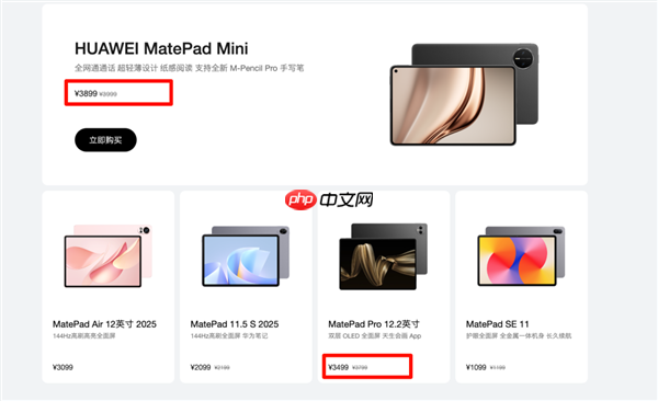 平板像手机 手机像电脑 华为今天的发布会我看不懂了
