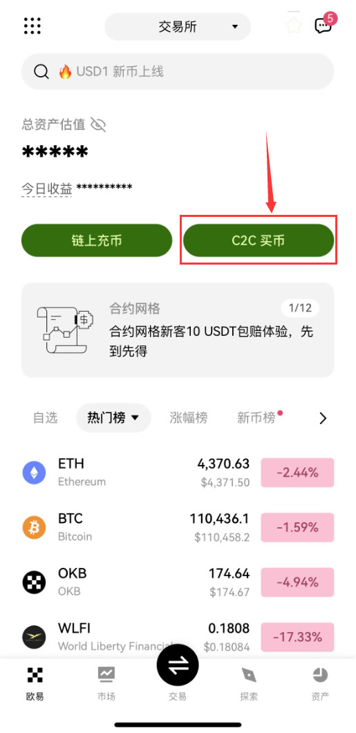 如何在殴易C2C交易中使用拉黑功能？（拉黑/解除拉黑操作步骤）
