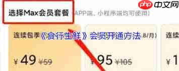 食行生鲜如何绑定会员卡