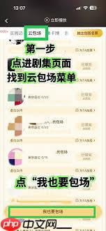 腾讯云包场操作频繁如何解决