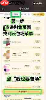 腾讯云包场操作频繁如何解决