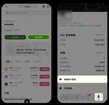 欧易OKX如何绑定和修改收付款方式?详细操作步骤