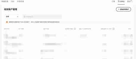 欧易OKX如何绑定和修改收付款方式?详细操作步骤