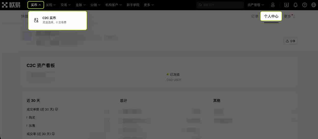 欧易OKX如何绑定和修改收付款方式?详细操作步骤