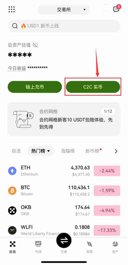 欧易OKX如何绑定和修改收付款方式?详细操作步骤