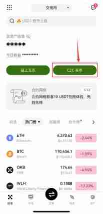 欧易OKX如何绑定和修改收付款方式?详细操作步骤
