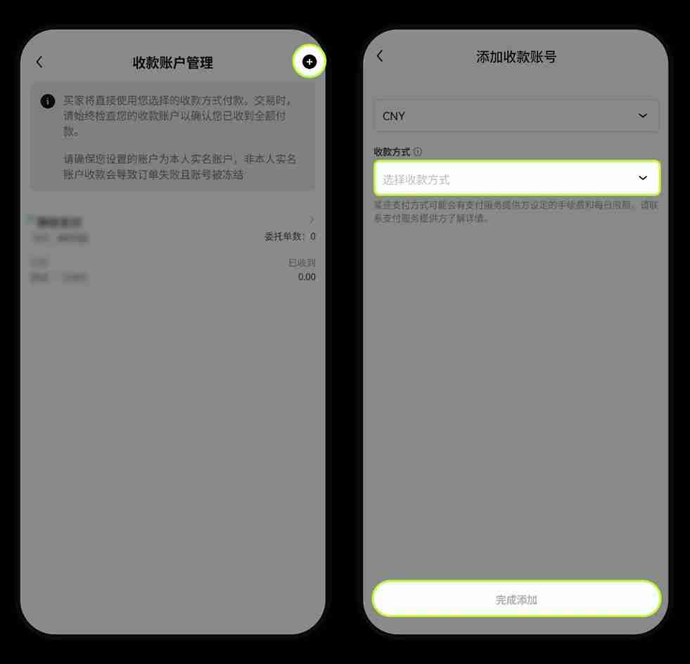 欧易OKX如何绑定和修改收付款方式?详细操作步骤