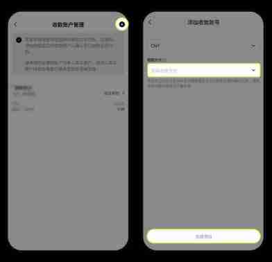 欧易OKX如何绑定和修改收付款方式?详细操作步骤