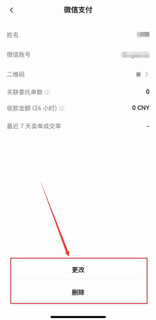 欧易OKX如何绑定和修改收付款方式?详细操作步骤