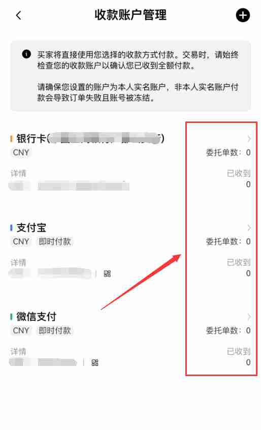 欧易OKX如何绑定和修改收付款方式?详细操作步骤