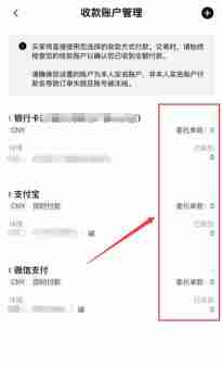 欧易OKX如何绑定和修改收付款方式?详细操作步骤
