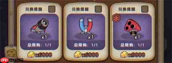 发条总动员庆典商店优先兑换物品