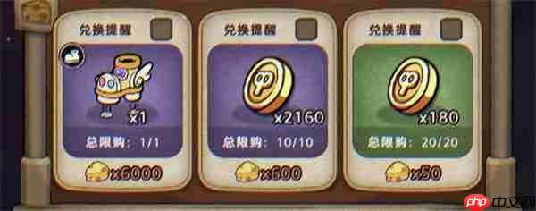 发条总动员庆典商店优先兑换物品