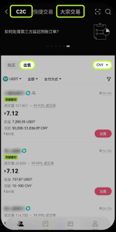 欧易OKX如何筛选冻结赔付商家？欧易筛选冻结赔付商家步骤教程