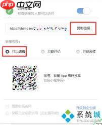 石墨文档没有权限访问如何解决
