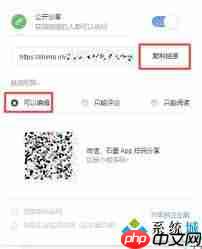 石墨文档没有权限访问如何解决