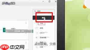 石墨文档没有权限访问如何解决