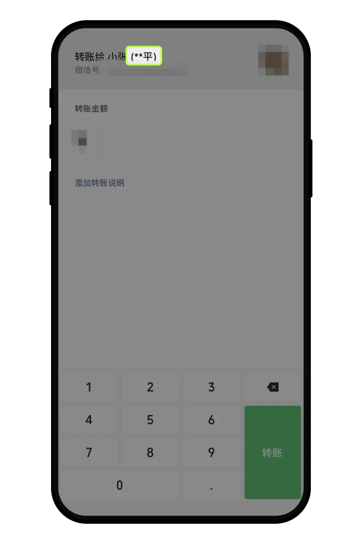 C2C交易如何查询微信/支付宝实名教程