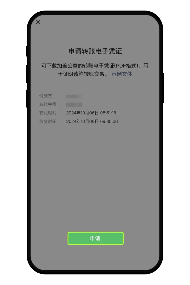 C2C交易如何查询微信/支付宝实名教程