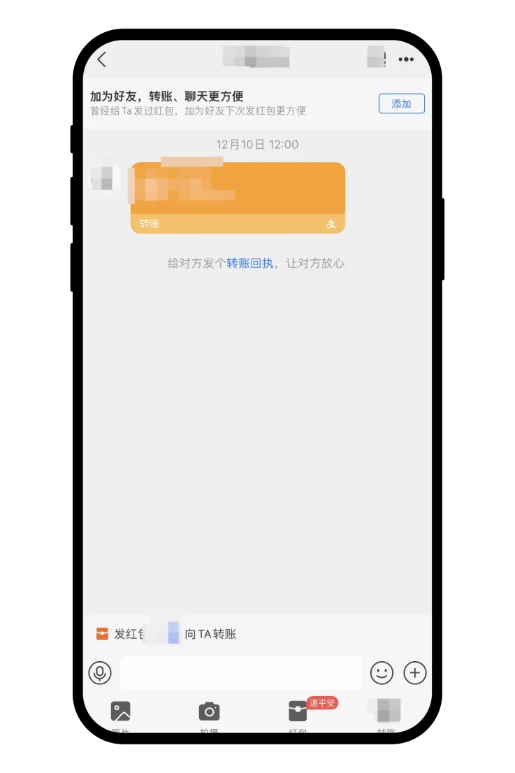 C2C交易如何查询微信/支付宝实名教程