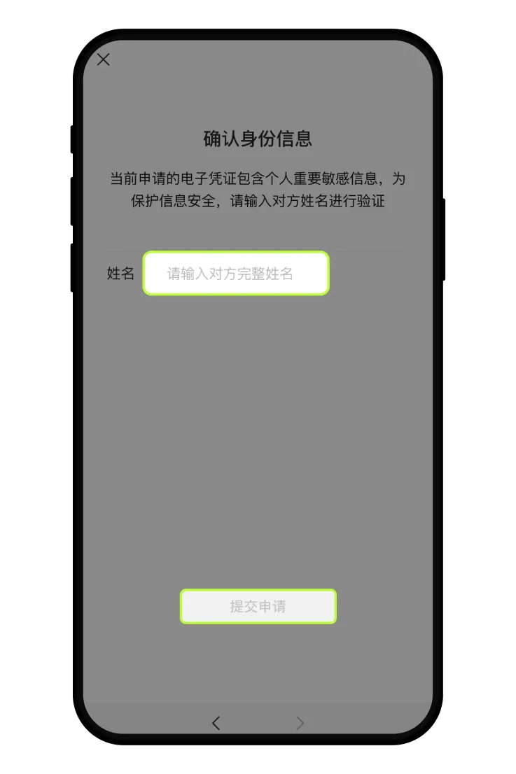 C2C交易如何查询微信/支付宝实名教程