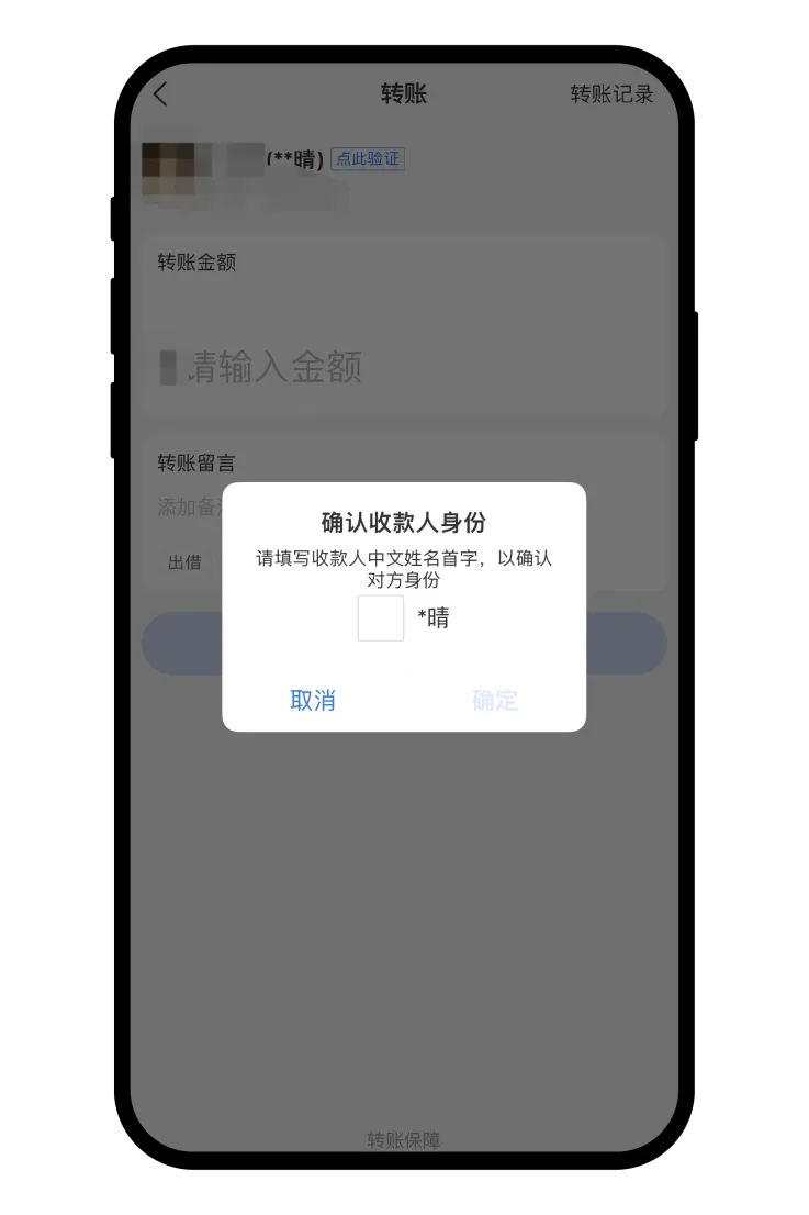 C2C交易如何查询微信/支付宝实名教程