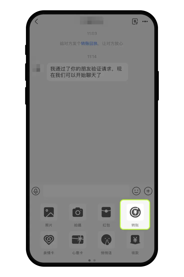C2C交易如何查询微信/支付宝实名教程