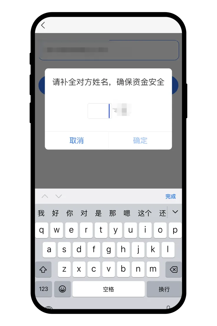 C2C交易如何查询微信/支付宝实名教程