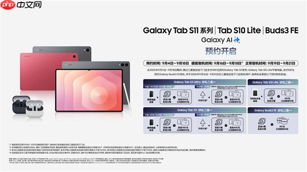 智慧AI多元赋能 多款三星Galaxy智能新品火热预约中!