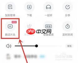 酷狗音乐听书怎么设置跳过片头