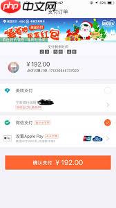 大众点评为何不支持支付宝支付