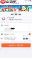 大众点评为何不支持支付宝支付
