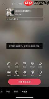 TikTok直播权限开通不了怎么办