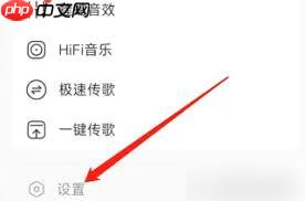 酷我音乐如何在汽车上显示歌词