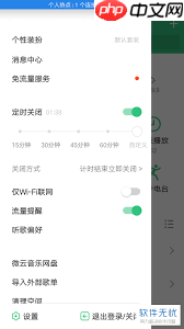 如何设置qq音乐个人偏好